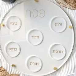 Lucite Seder Plate - Gold